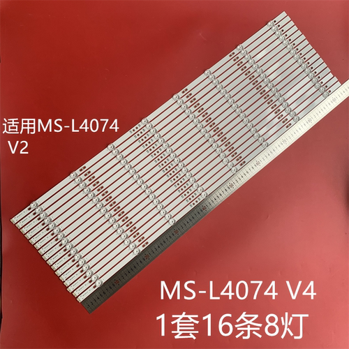 适用于75寸85寸86寸组装机灯条MS-L4074 V2 MS-L4074 V4灯条灯管