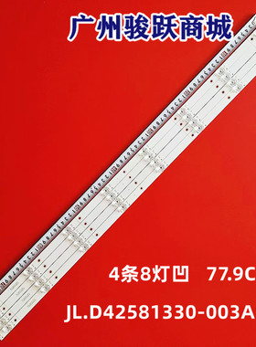 适用Hisense43-4X8-20171011, JL.D42581330-003AF-M灯条液晶电视