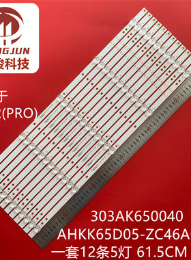 适用于海尔65U1灯条65U2pro 12*5 RF-HE650009SF30-0501 A1液晶灯