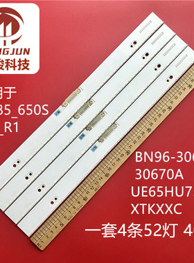4条*VU85_650SM0_R1 BN96-30668A 30670A UE65HU7500LXTK XXC