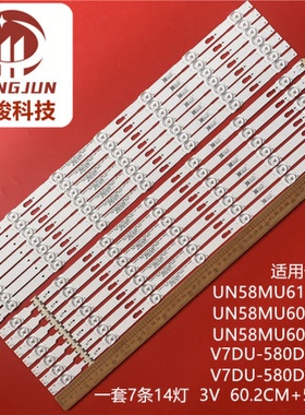 Un58mu6100 Un58mu6000 Un58mu6120灯条V7DU-580DCA-R0液晶电视