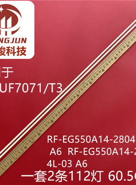 适用飞利浦55PUF7071/T3灯条RF-EG550A14-2804R-03 A6背光LED灯液