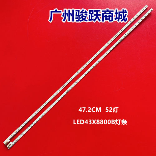 康佳LED42X9800U35018947灯条