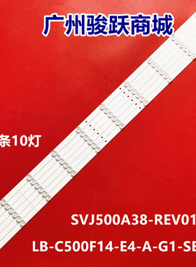 适用长虹50寸LED50D7200I灯条SVJ500A38-REV01-10LED-150409灯珠