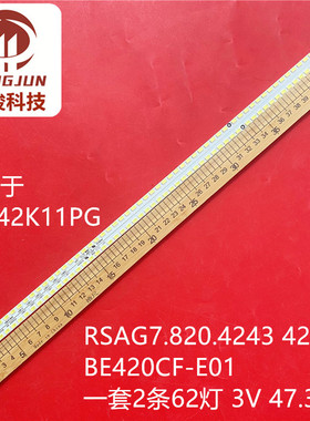 适用海信LED42K11PG LED42K16P灯条RSAG7.820.4243 4241屏BE420CF