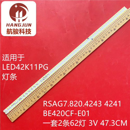 适用海信LED42K01P LED42K11P液晶灯条配屏HE420CF-E01 LED背光电