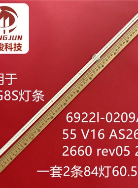 适用创维55G8S背光灯条6916L2659A CS3722 32 6916L2660A液晶灯管
