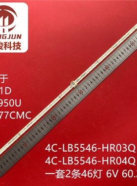 适用TCL 55C2 55C2US灯条4C-LB5546-HR03Q 04Q 55HR720S46AB0液晶