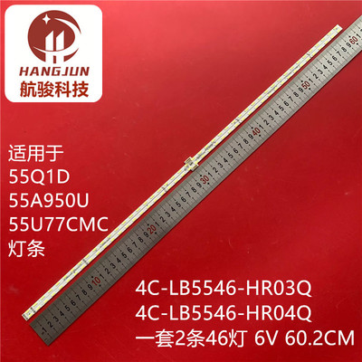 适用TCL 55C2 55C2US灯条4C-LB5546-HR03Q 04Q 55HR720S46AB0液晶