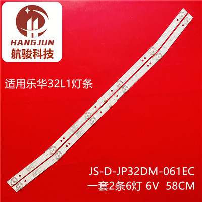 适用乐华32L5灯条MS-L3655 V1 JS-JP32DM061ED.902(00326)背光灯