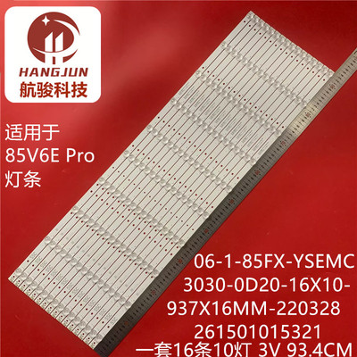 卡萨帝K85E19 06-1-85FX-YSEMC3030-0D20-16X10-937X16MM-220328