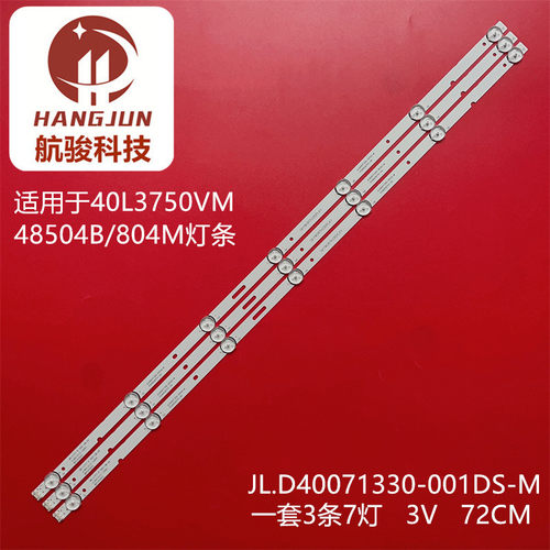 适用创维40E3灯条JL.D40071330-001DS-M配显示屏SDL400FY V400HJ6