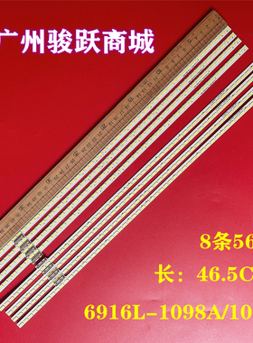 适用BDL8470QU灯条84 V12 ART3 2621 A 6922L-0036A LC840EQD液晶