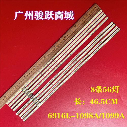 6922L-0036A屏LC840EQD灯条