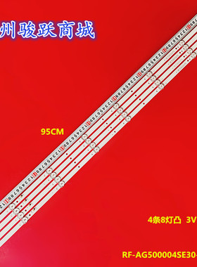 适用康佳KKTV AK50 U50F1 B50U灯条RF-AG500004SE30-0801 A0 50V7