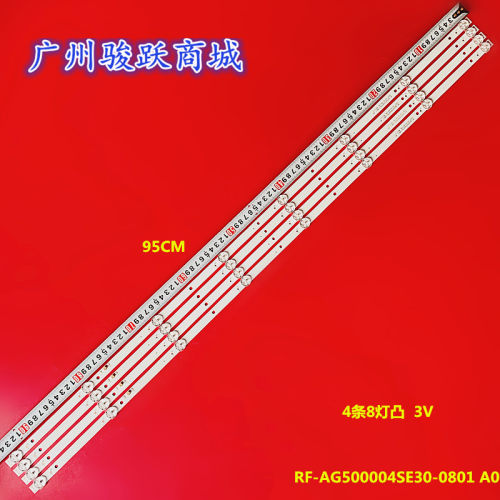 适用康佳KKTV AK50 U50F1 B50U灯条RF-AG500004SE30-0801 A0 50V7