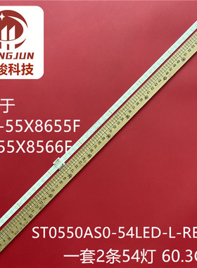 适用索尼KD-55U8G KD-55X8500G灯条ST0550AZ5-54LED 734.0350F.0