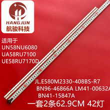 适用UA58RU7100灯条BN96-46866A JL.E580M2330-408BS-R7P-M-HF