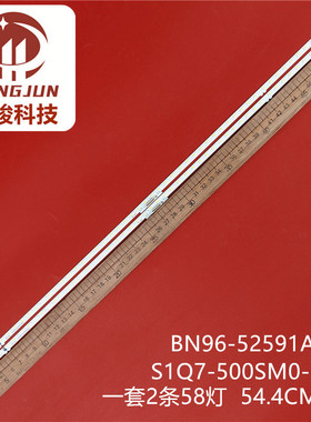 QA50Q60AAW适用三星 S1Q7-500SM0-R0 BN96-52591A灯条 QE50Q60A