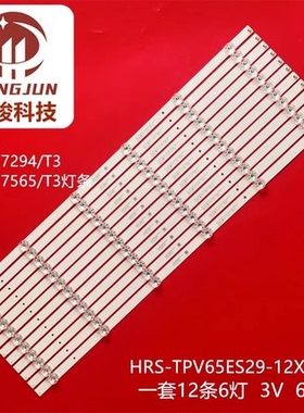 适用海康威视DS-D5065UE-B灯条LB-GM3030-GJHIK6512X6F2H-2-S灯管