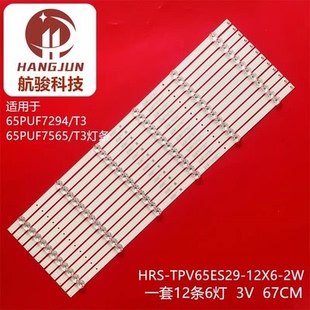 适用海康威视DS S灯管 GJHIK6512X6F2H GM3030 D5065UE B灯条LB