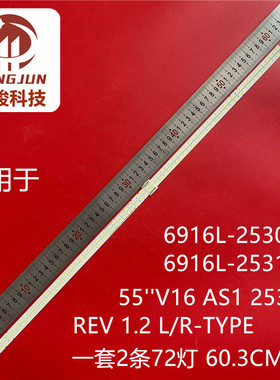 适用55''V16 AS1 2530/1 REV 1.2 L/R-TYPE 6916L-2530/1A REV