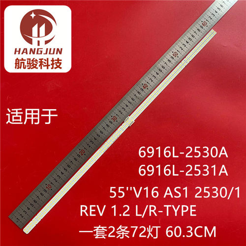 适用55''V16 AS1 2530/1 REV 1.2 L/R-TYPE 6916L-2530/1A REV