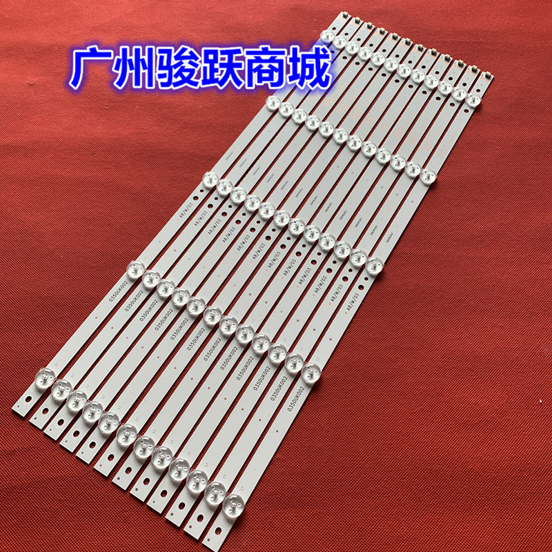 海尔50A6MLE50A31液晶灯条