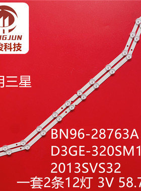 适用三星BN96-28763A D3GE-320SM1-R2 2013SVS32 BN96-35204A铝板