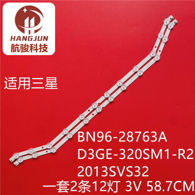适用三星32寸UE32H5373AS CY-DF320BGLV1H灯条D3GE-320SM1-R2铝板