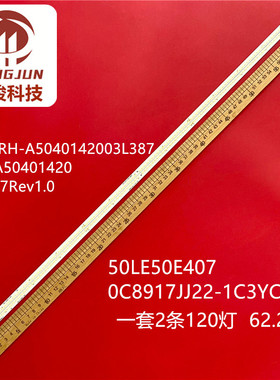 CRH-A5040142003L387 CRH-A5040142003R387Rev1.0灯条50LE50E407