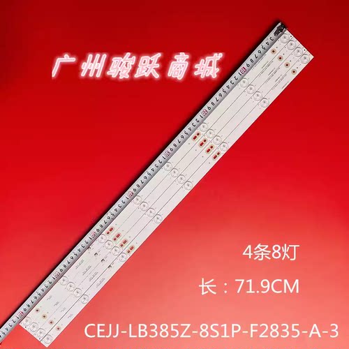 适用HB-40G灯条JL.D38581235-063AS-F灯条液晶中广电4238液晶电视