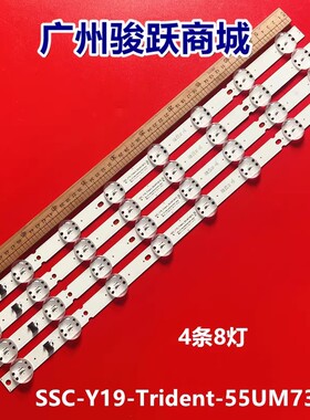 适用LG 55UM7400PTA 55UM7600P灯条SSC-Y19-Trident-55UM73&75-S