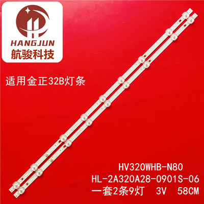 适用奇声T33l606U 32DLE250 32DLE252 灯条 HL-2A320A28-0901S-06