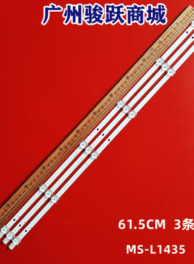 JAV杰爱威LED32HD590 350灯条MS-L1435 HY-U320-01Y2835B06 V1 V2