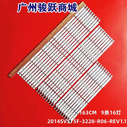 UE75H6475UN75F7100灯条