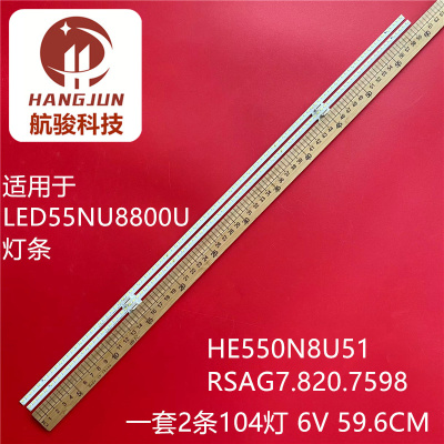 适用海信LED55NU8800U灯条