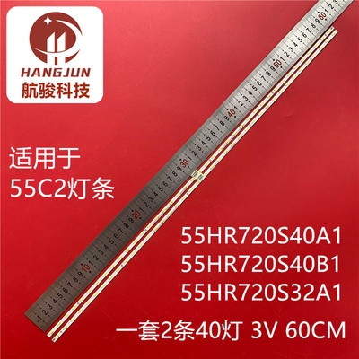 适用TCL 55C2灯条55HR720S40A1 55HR720S40B1 55HR720S32A1