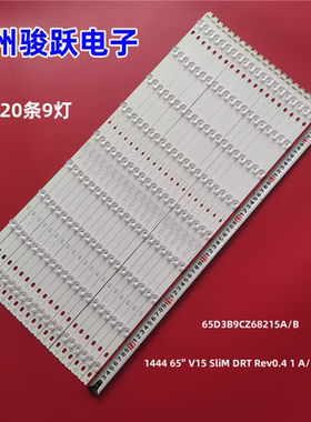 适用LG65寸1444 65'' V15 SliM DRT Rev0.4 1 A/B 65D3B9CZ68215A
