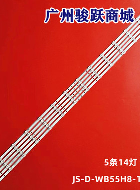 适用SG55P55灯条 HY-F550-01Y28358B14 V2 F550-01 5X14 5条14灯