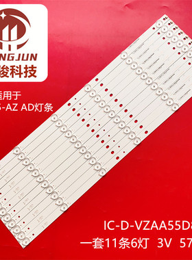 适用小米L55M5-AZ L55M5-AD灯条IC-D-VZAA55D809 0981010AA102灯