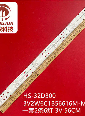 组装32寸液晶HS-32D3003V2W6C1B56616M-MH-A  220819灯条背光铝板