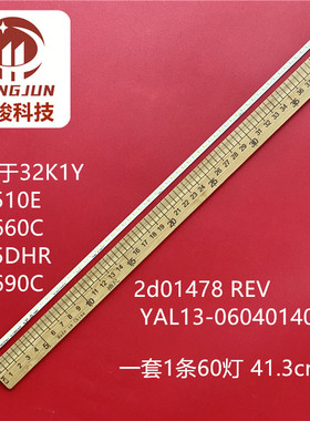 全新适用创维32E510E 32E362W灯条2D01478 YAL13-06040140-00灯条