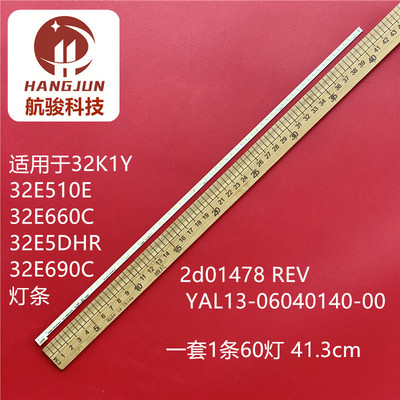 适用创维32K1Y灯条32E510E 32E660C 32E5DHR 32E690C灯条2d01478