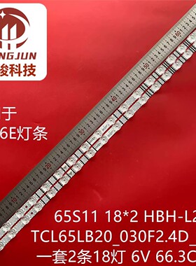 适用乐华65U52 65U3A雷鸟65S265C 65F275C 65S365C灯条65S11 18*2