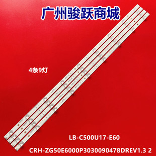 屏C500U18 适用U50G6S灯条OFZD ROHS E6液晶背光 03E348124