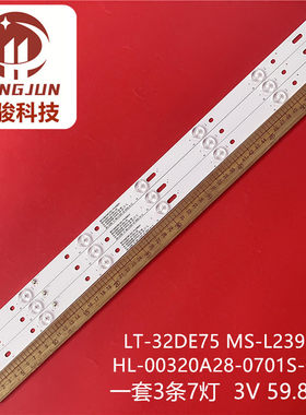 Inco T32 hl-00320a28-0701s-04 lt-32de75 59.8cm MS-L2391灯条