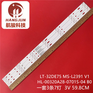 V1灯条LED LED32S67T2 L2391 3229N TS2 7163 32LEX 组装