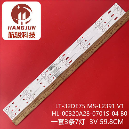 Inco T32 hl-00320a28-0701s-04 lt-32de75 59.8cm MS-L2391灯条