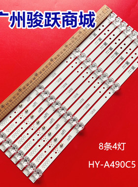 适用超能F55灯条HY-A490C6/A500C灯条美乐50K2U CAIRI55 HF3288电